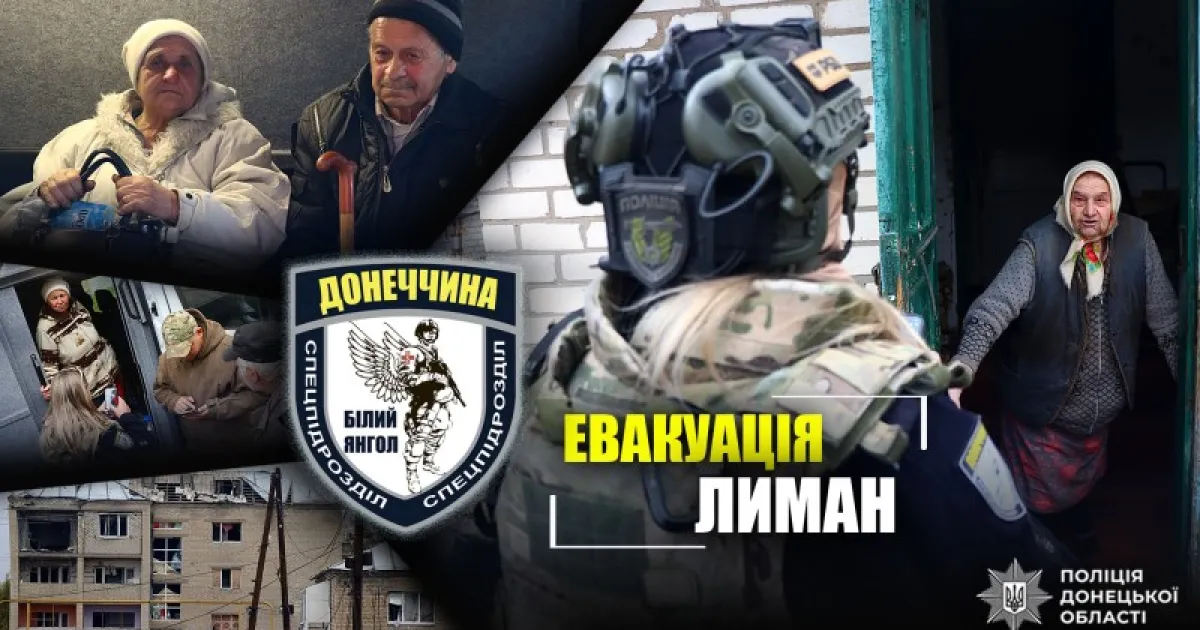 Рятування - Спасение