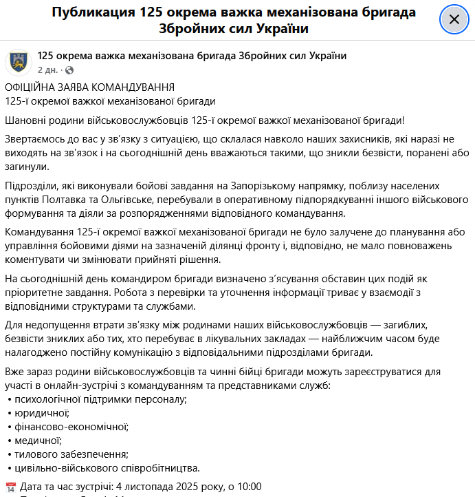 скриншот