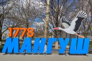 Мангуш