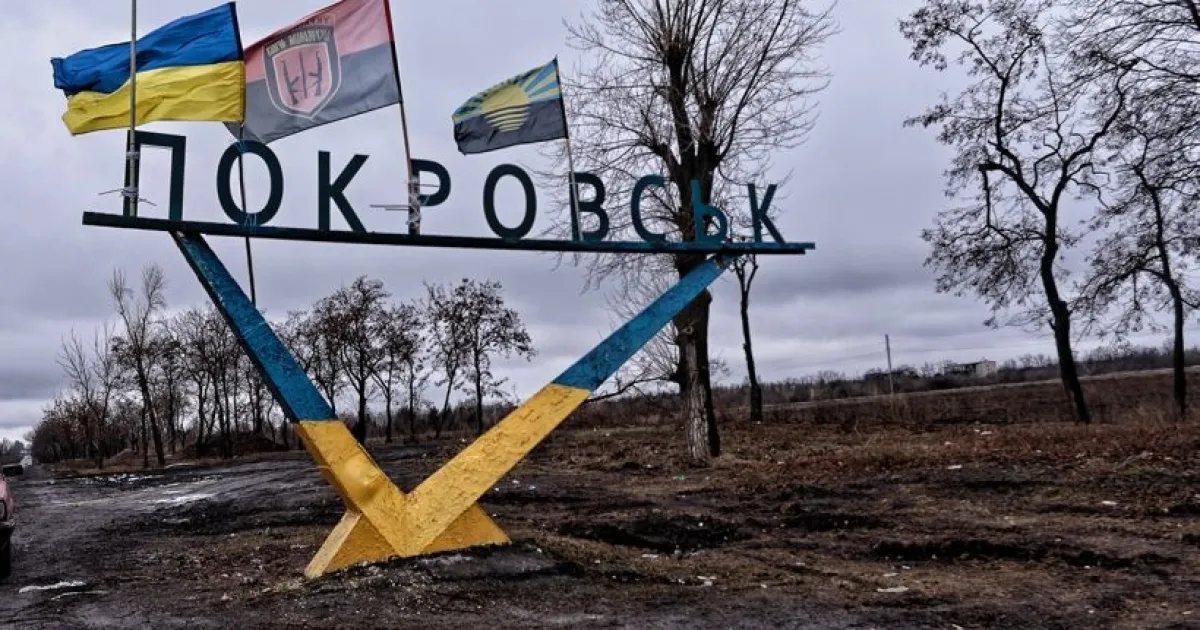 Покровськ / Покровск