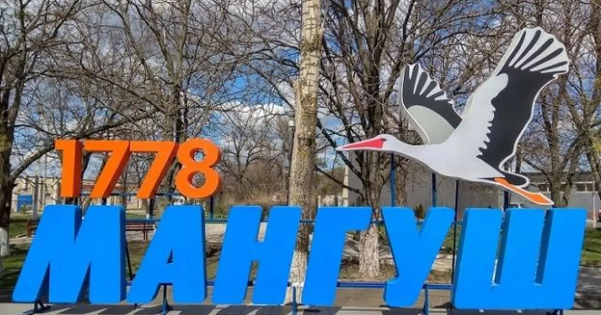 Мангуш