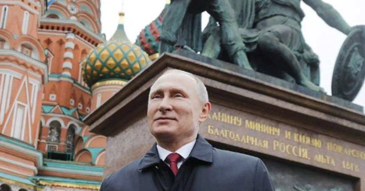 Путин