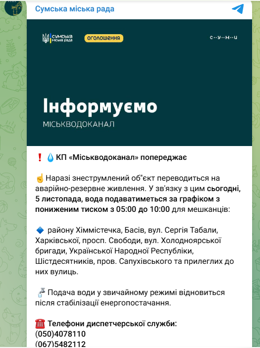 скрін