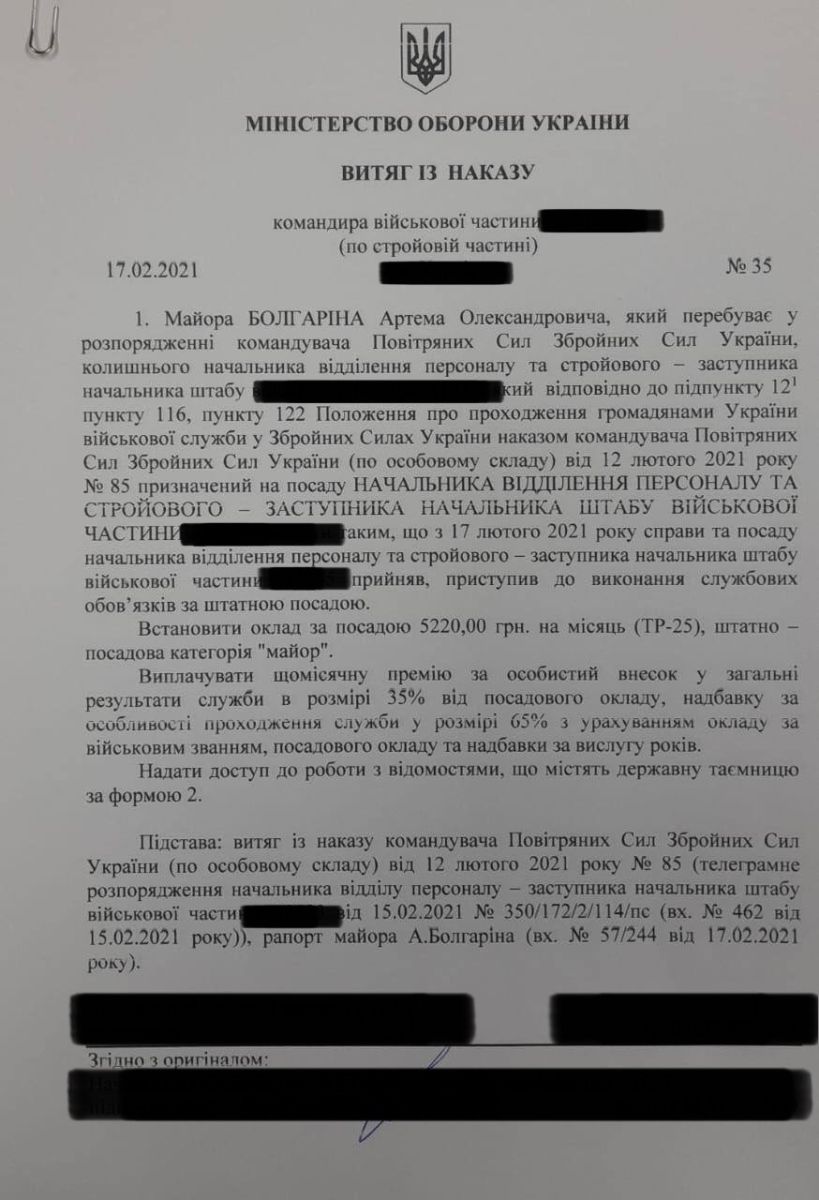 документ