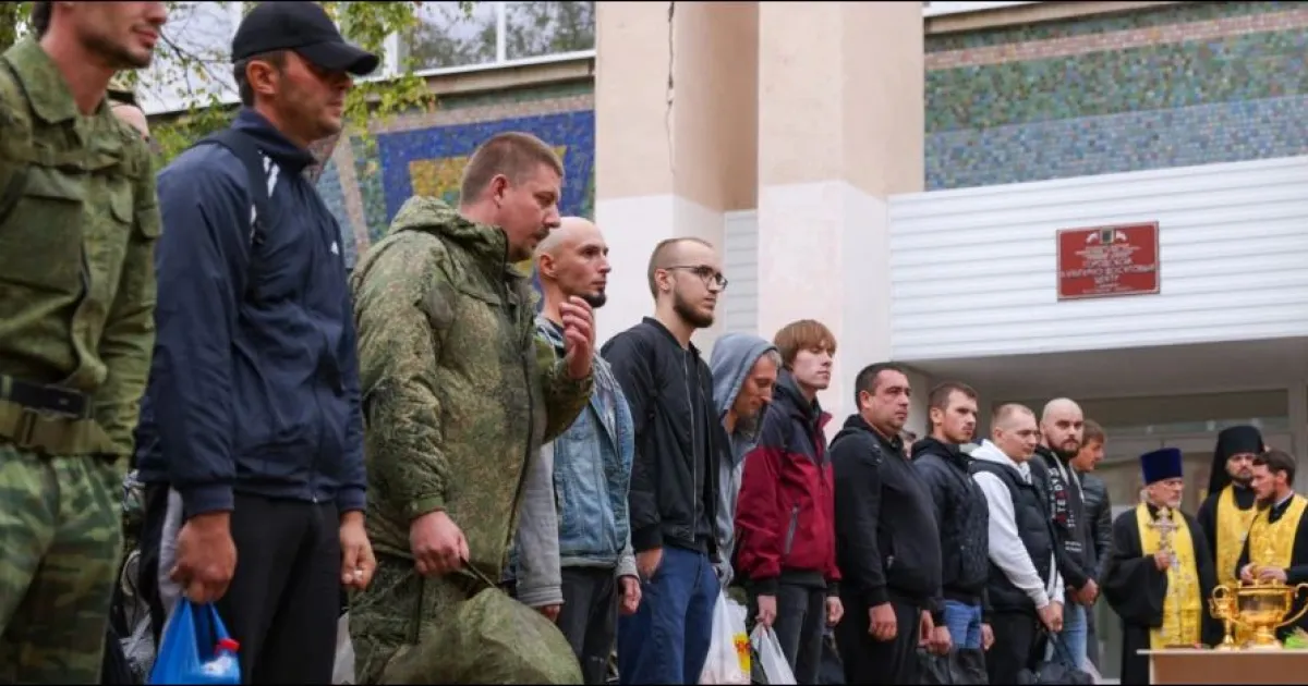 мобилизация в РФ