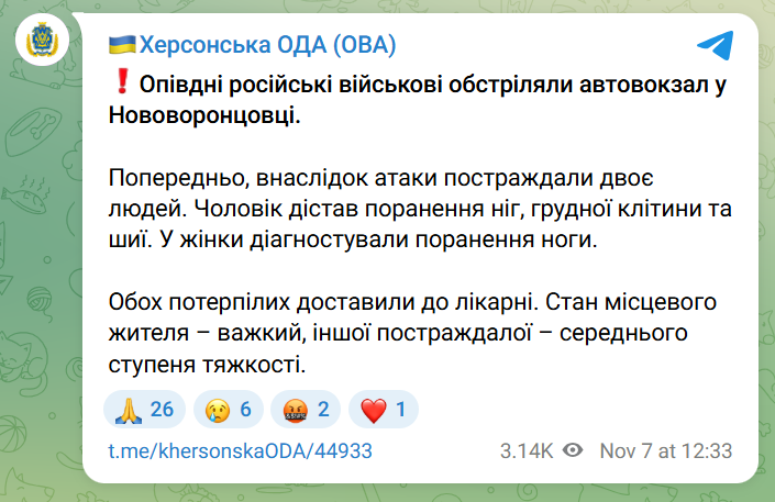 скрін