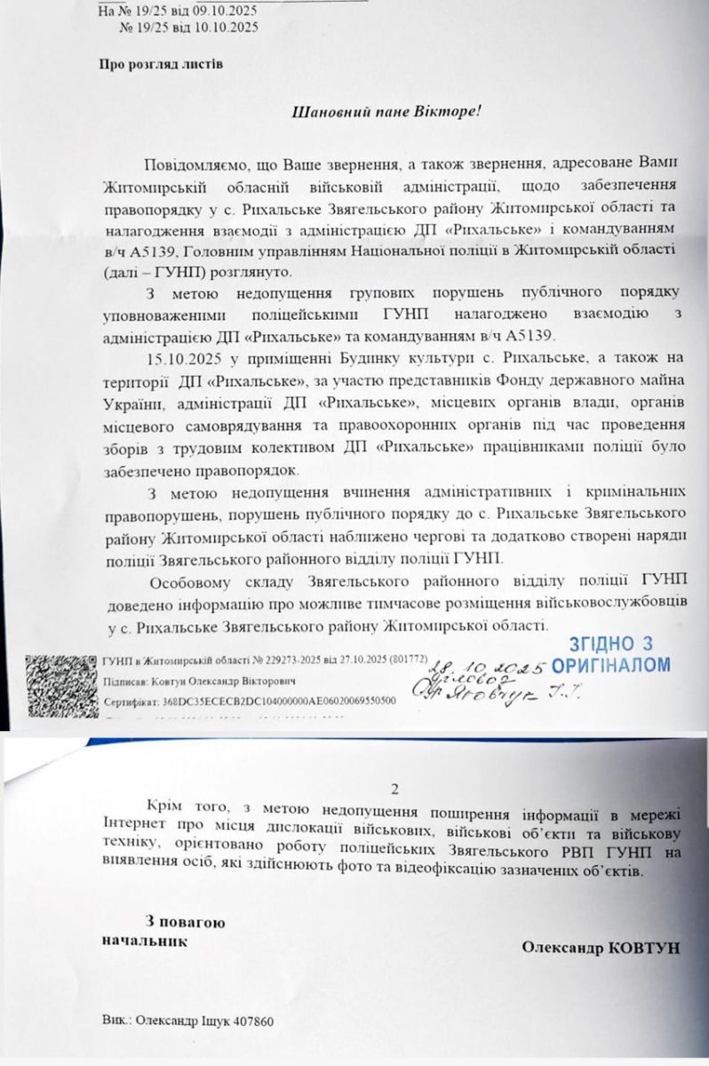 скрін