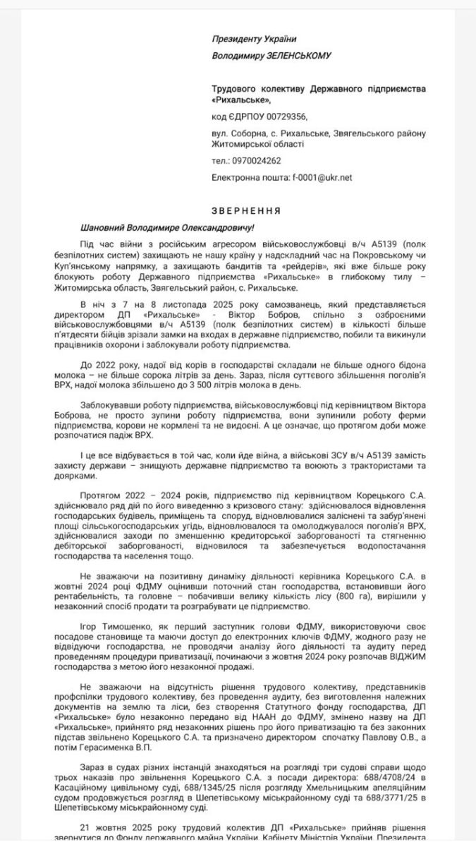 скрін