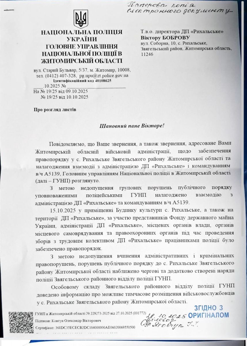скрін