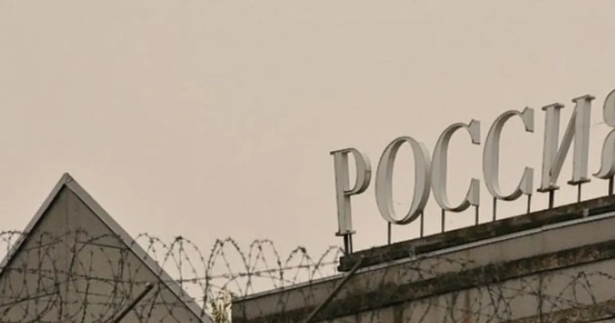 Россия