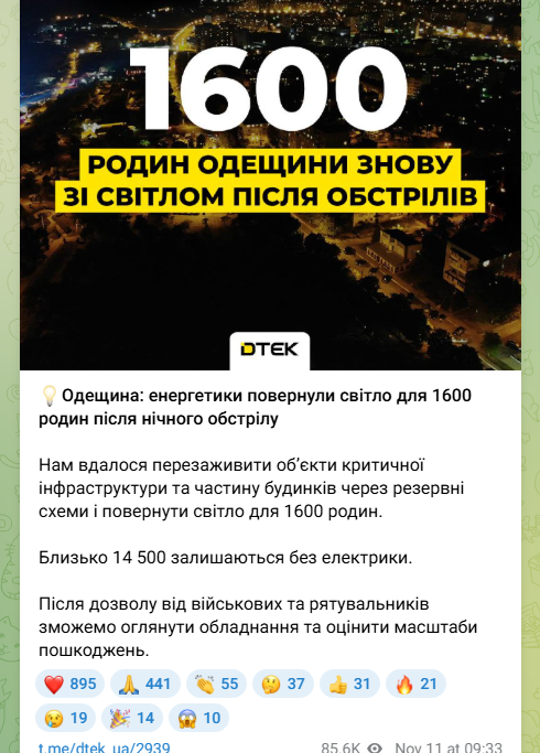 скрін