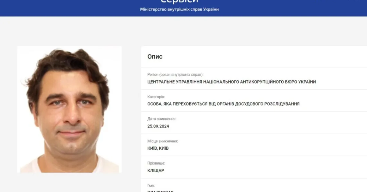 Владислав Кліщар