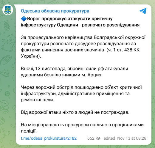скрін