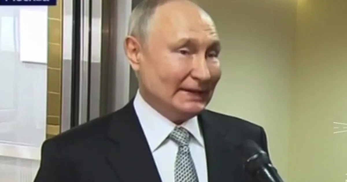 Путин