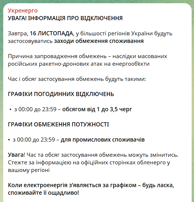 скрін