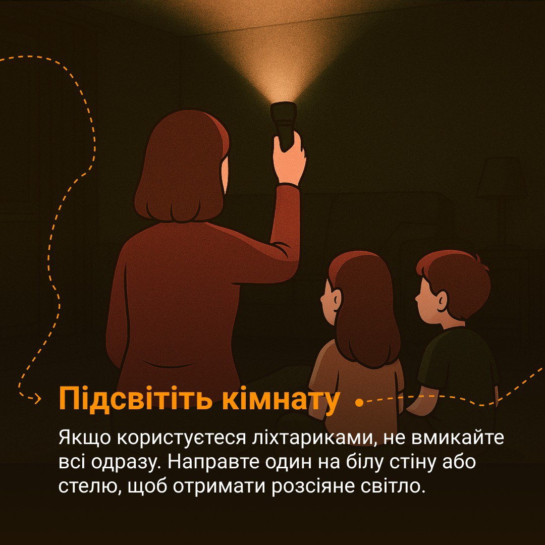 скрін