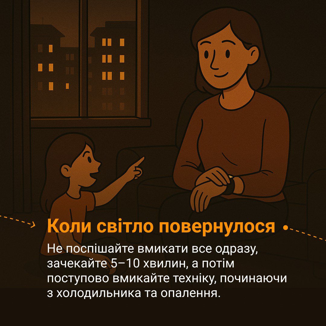 скрін