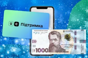 e-pidtrymka