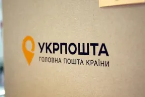 Ukrposhta