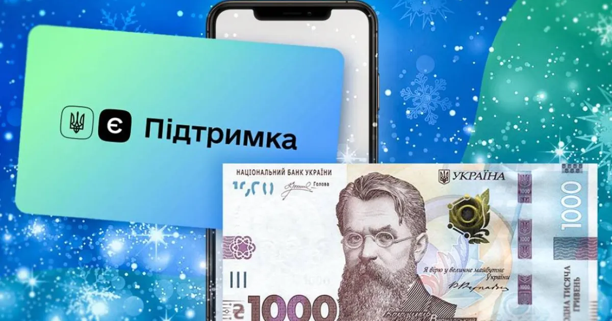 e-pidtrymka