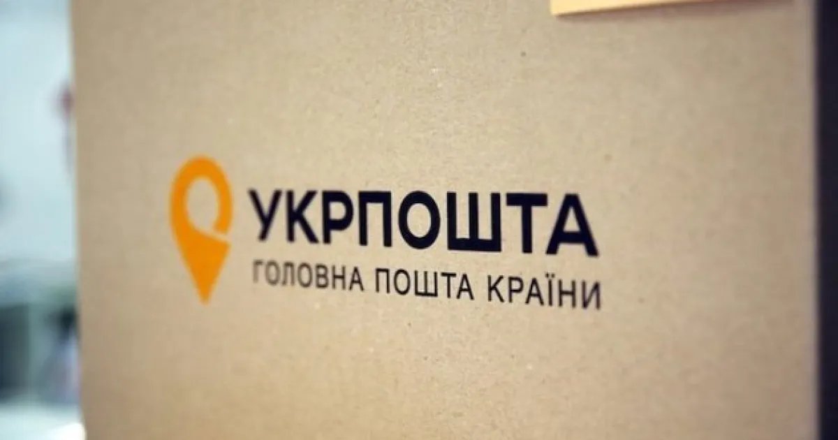 Ukrposhta