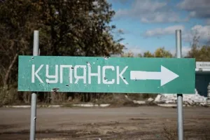 Купянск