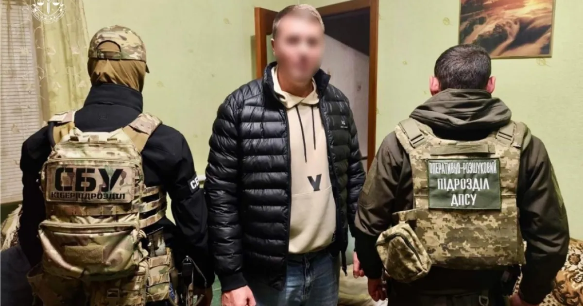 SBU