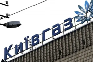 Київгаз