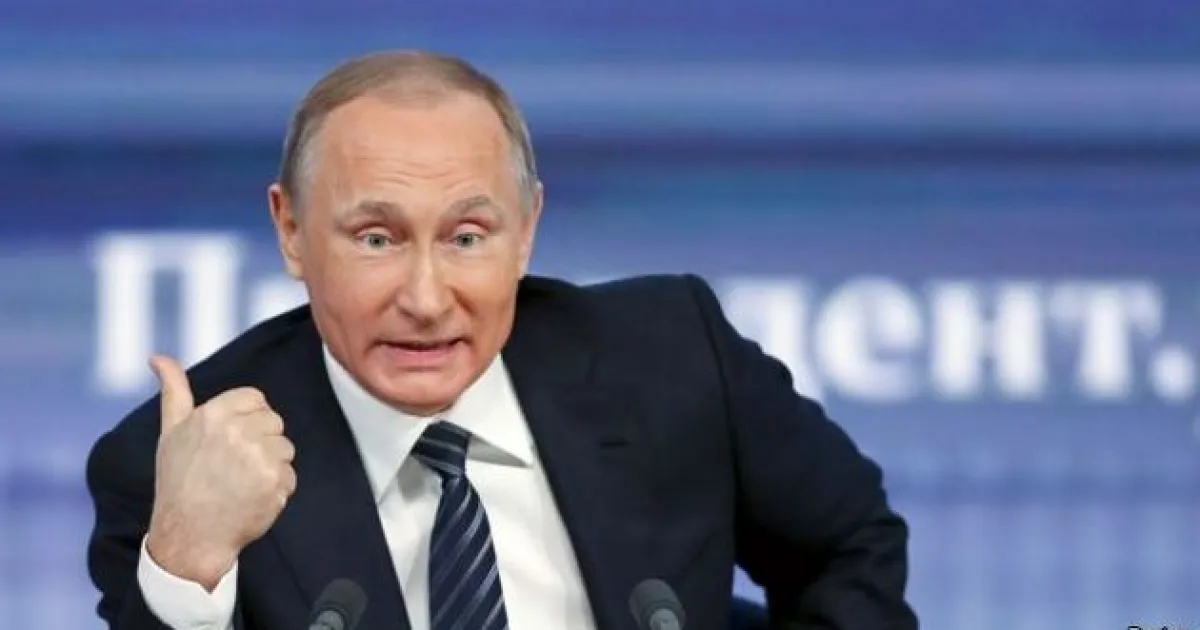 Путин