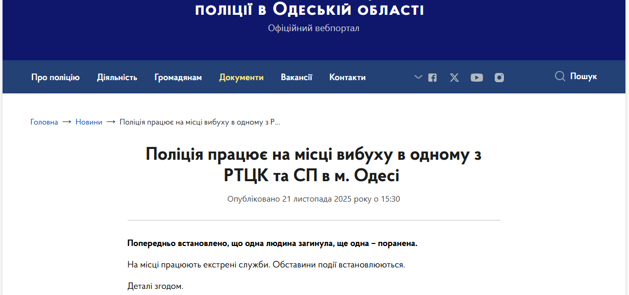 скрін