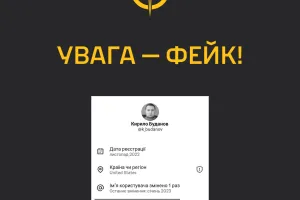 Фейк
