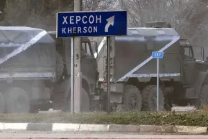 Херсон