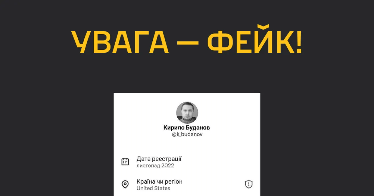 Фейк