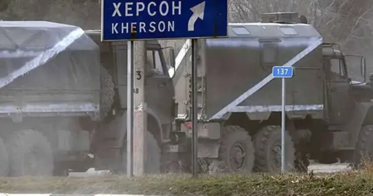 Херсон