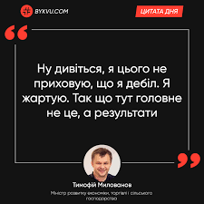 Тимофій Милованов