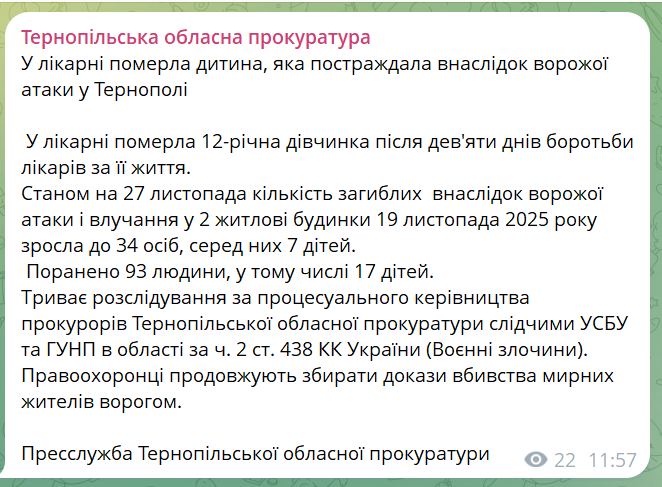 скрін