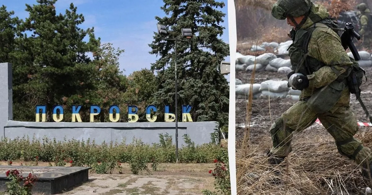 Покровськ - Покровск