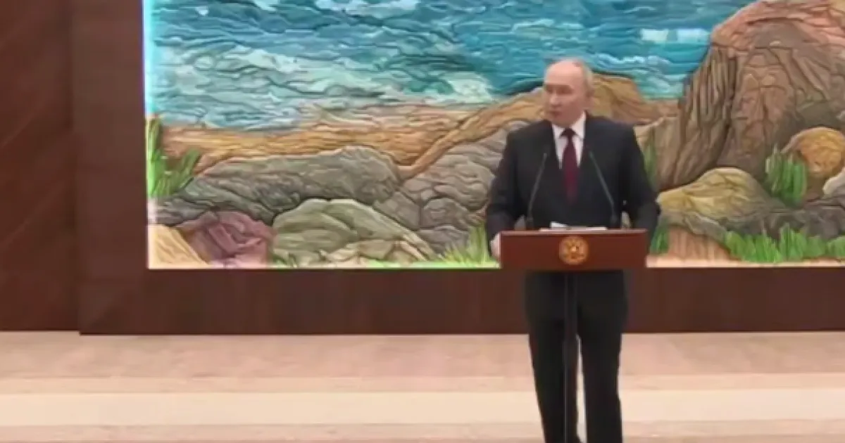 Путин