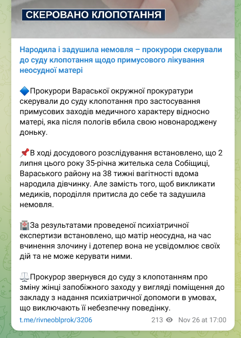 скрін