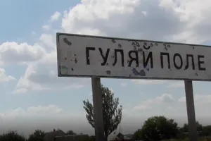 Гуляйполе