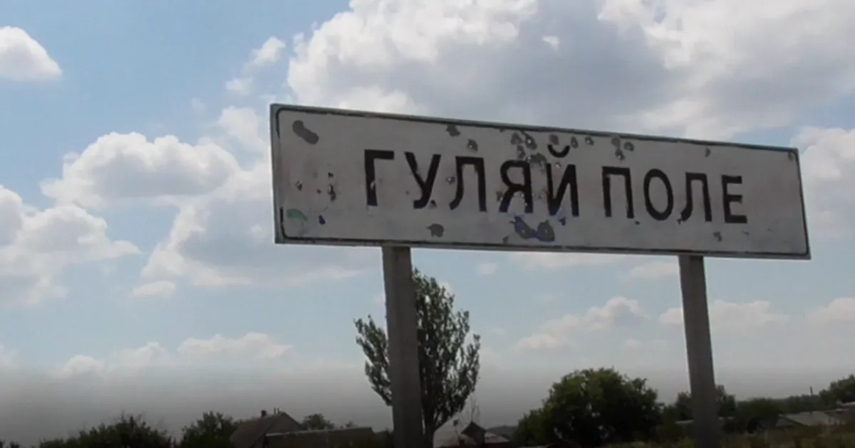 Гуляйполе