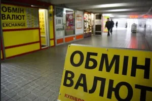 курс валют