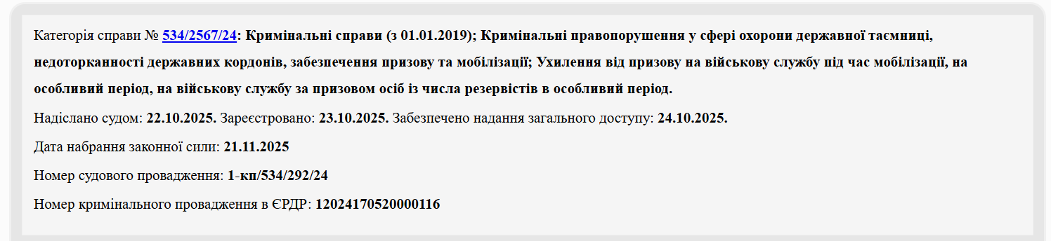 скрін