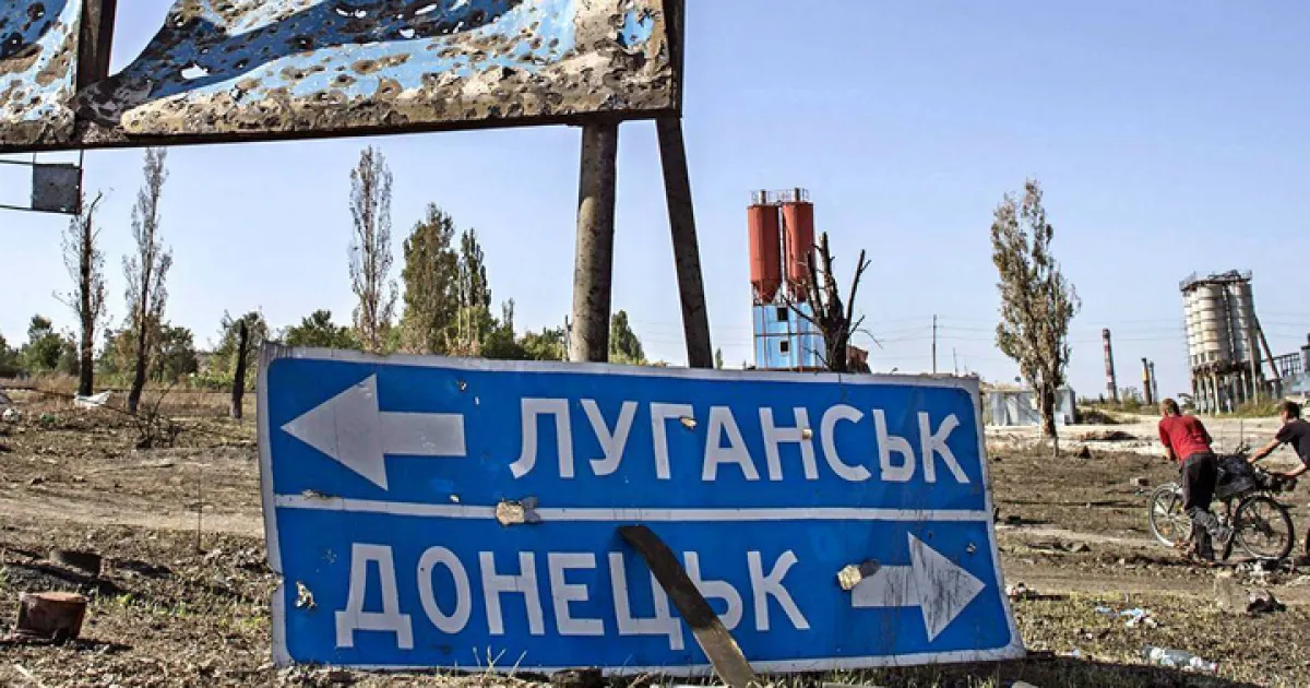 Донбас