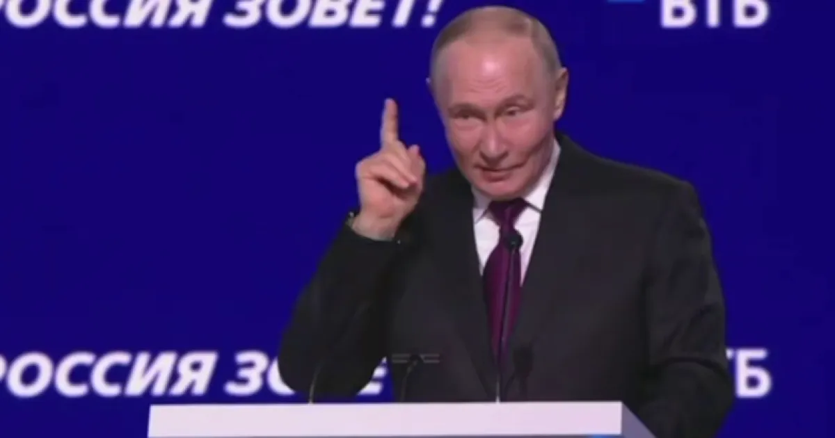 Путин