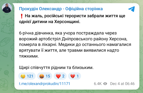 скрін