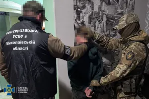 SBU