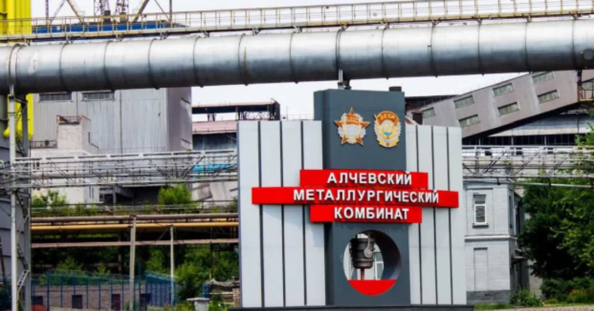 Алчевск