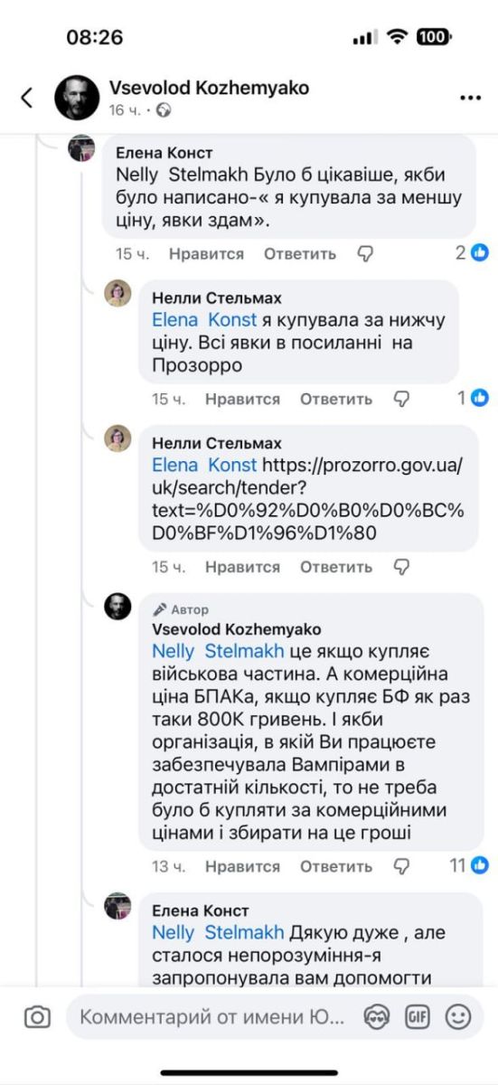 пост у фейсбук