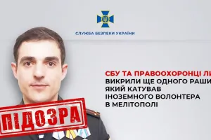 pidozra